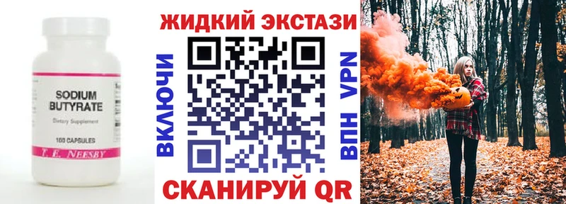 наркошоп  гидра зеркало  БУТИРАТ жидкий экстази  Избербаш 