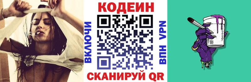 где можно купить   Избербаш  Codein Purple Drank 