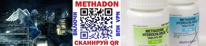 даркнет сайт  Избербаш  МЕТАДОН methadone 